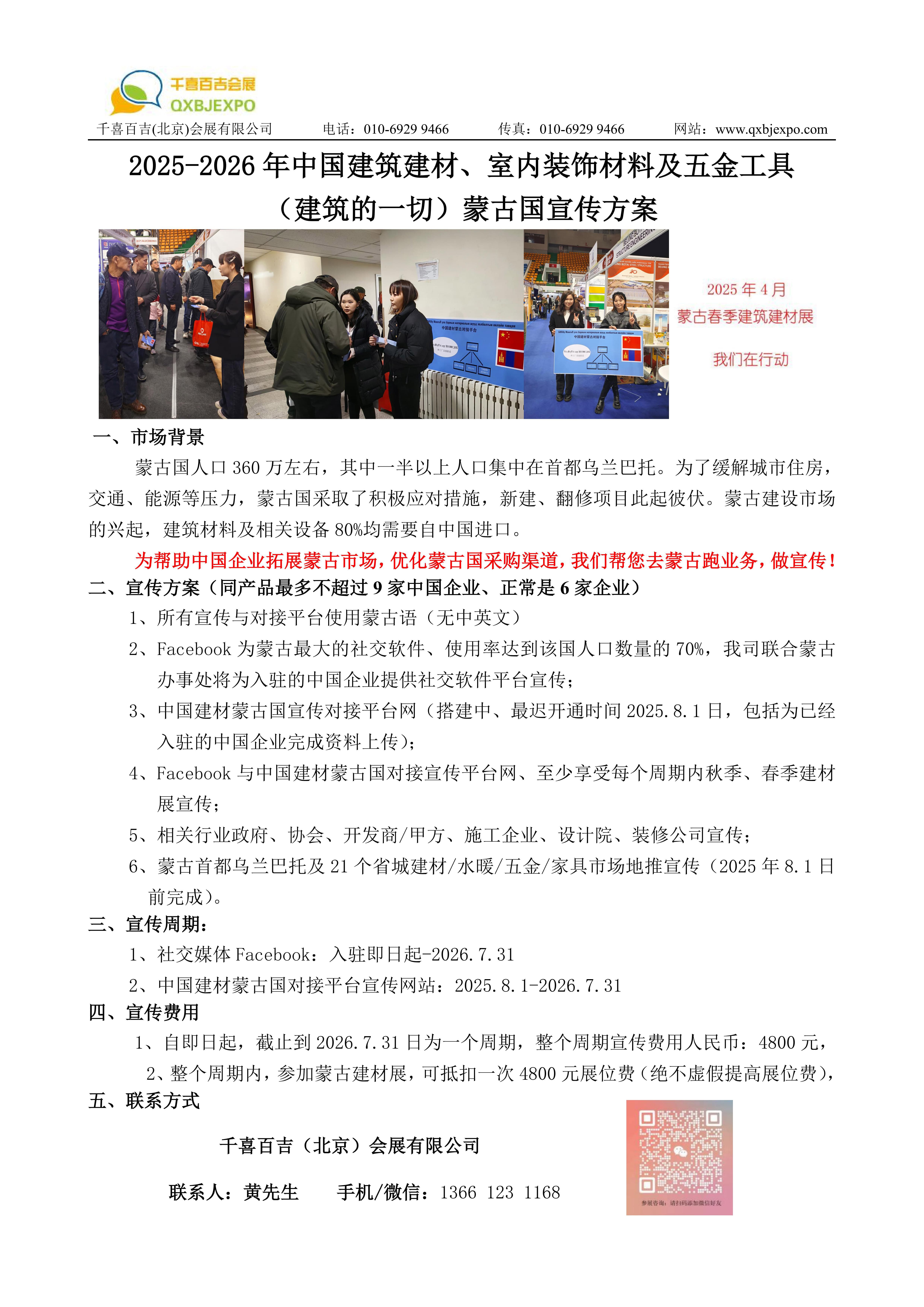 蒙古平台88.jpg